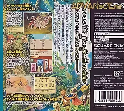 Image n° 2 - boxback : Seiken Densetsu DS - Children of Mana